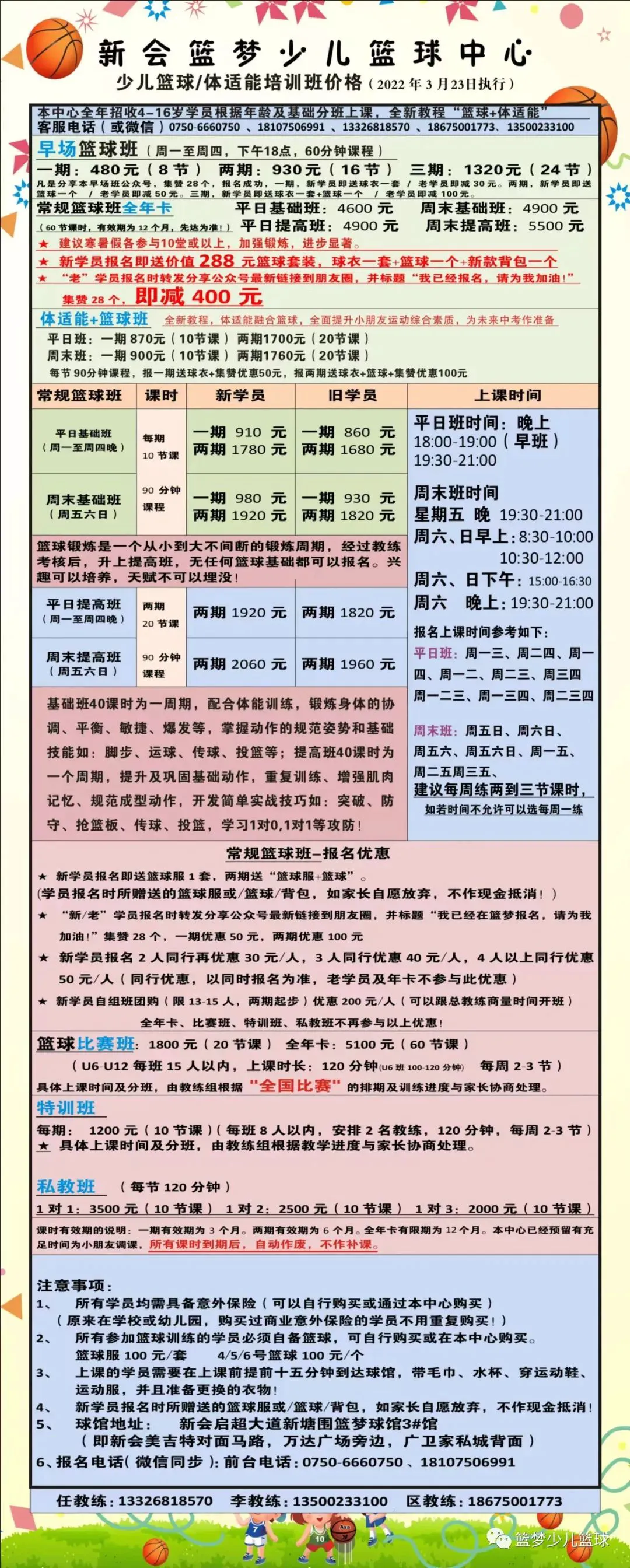 如何利用杯赛提升团队协作能力_2